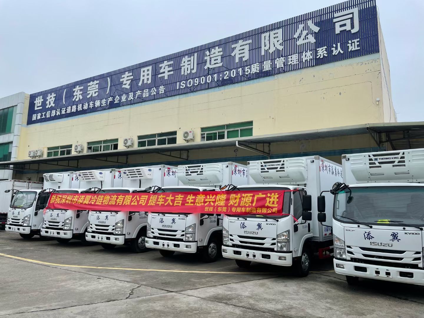 添翼冷鏈擴(kuò)大車隊(duì)規(guī)模(圖1)