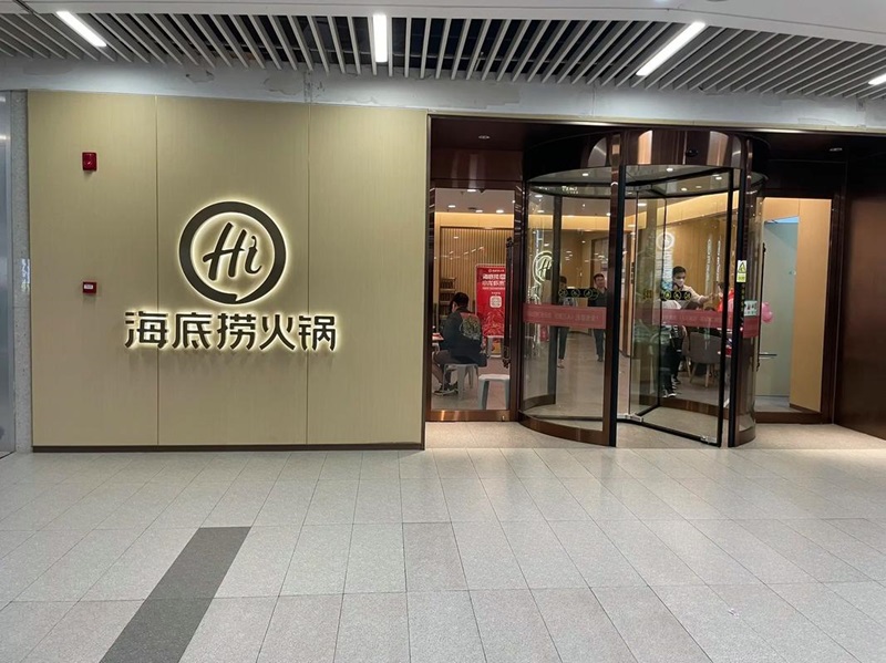 海底撈冷鏈物流發(fā)展現(xiàn)狀(圖1) 海底撈冷鏈物流發(fā)展現(xiàn)狀(圖1)