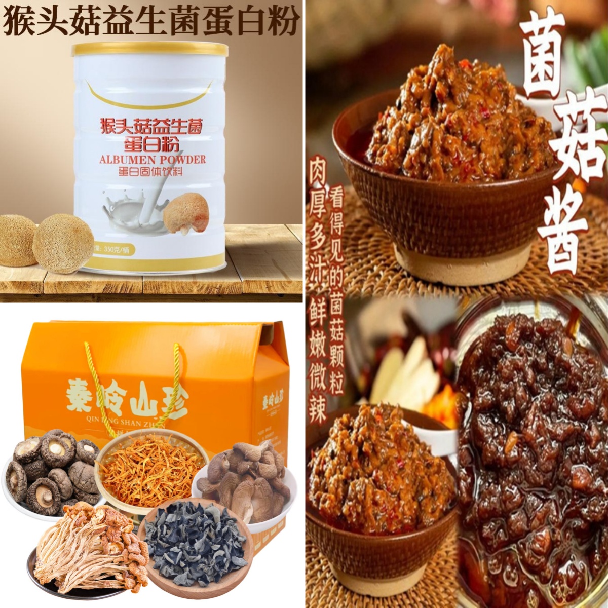 有機食用菌(圖4) 有機食用菌(圖4)